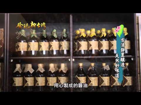 1107 發現新台灣 黑豆桑