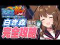 【#にじ遊戯王祭2026】白き森完全【にじさんじフミ 】