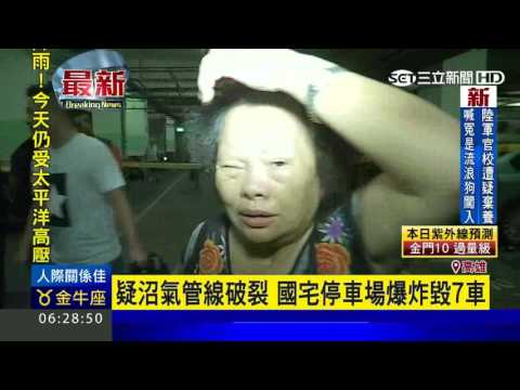 疑沼氣管線破裂　國宅停車場爆炸毀7車｜三立新聞台