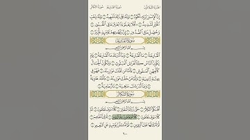 سورة التكاثر بصوت ماهر المعيقلي 💚 #القران_الكريم #القران #ماهرالمعيقلي #ماهر_المعيقلي