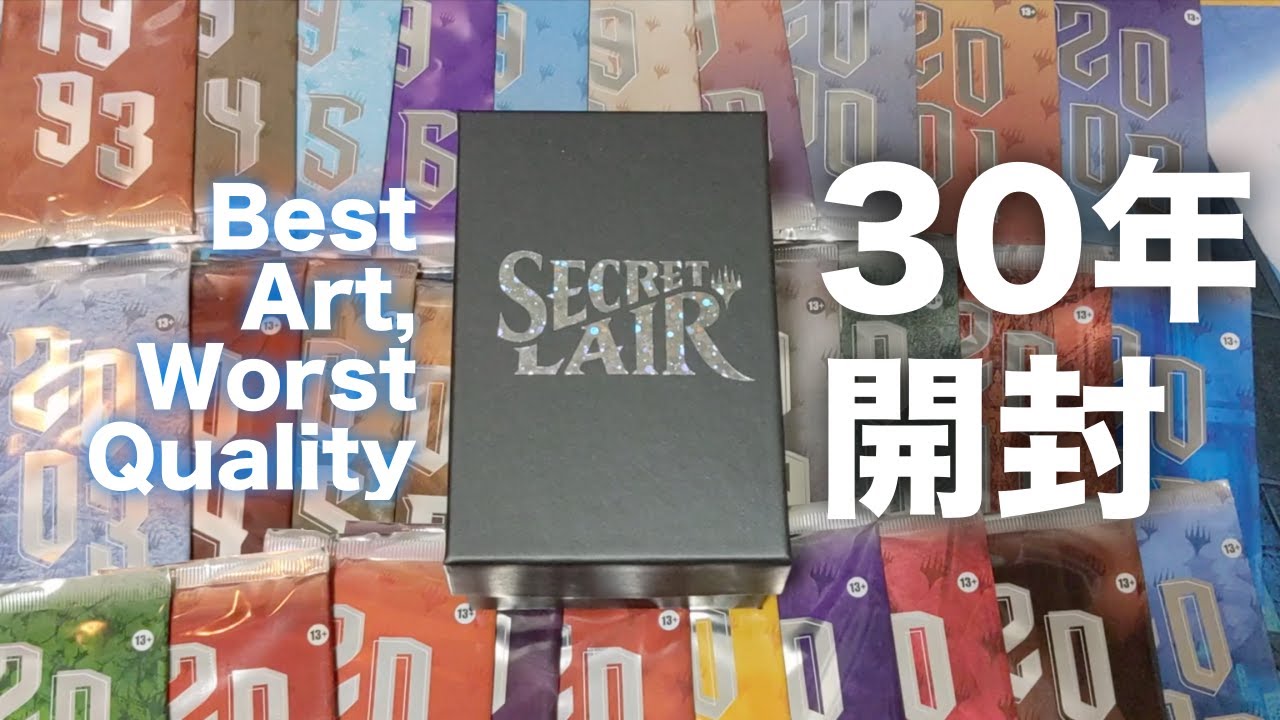 MTG】Secret Lair 30th Anniversary Countdown Kit開けたらエルズペス