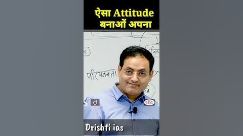 ऐसा Attitude होना चाहिए आपका ✅ Vikash divyakirti sir Drishti ias Vikash Sir Upsc guidance vikash Sir