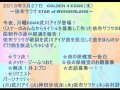 GOLDEN 4 EGGS(水) 依布サラサ 2013年3月27日