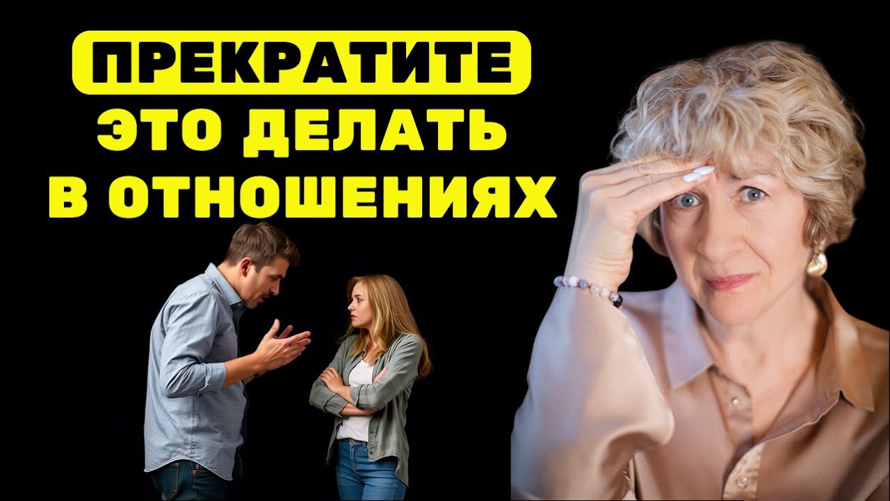 Это РАЗРУШАЕТ ваши ОТНОШЕНИЯ! Как возникает СОЗАВИСИМОСТЬ?