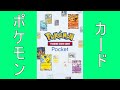 【ポケポケ】ハイパーランク2の環境を配信する
