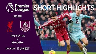 ショートハイライト｜リヴァプール v バーンリー】プレミアリーグ25/26