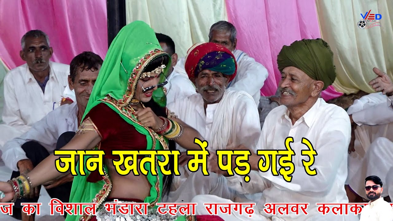 टहला राजगढ़ में खतरनाक डांस मोना डांसर का बाबा जान खतरा में पड़ गई रे | सिंगर जगदीश गुर्जर बिलाली