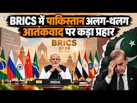 BRICS Summit: Key Decisions & Outcomes | New Delhi Declaration Explained | BJP