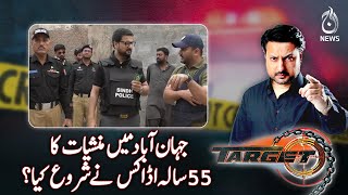 Drug Dealers Crushed, Public Peace Restored Again - Target - Aaj News