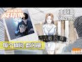 《8am》 - 《我能看到成功率》 第4季 主题曲 / "8am" - Theme song of "I can see the success rate" - S4