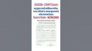 GSSSB Various Exam Time Change 2025 | GSSSB Latest Update | Mines Supervisor & Fisheries Officer