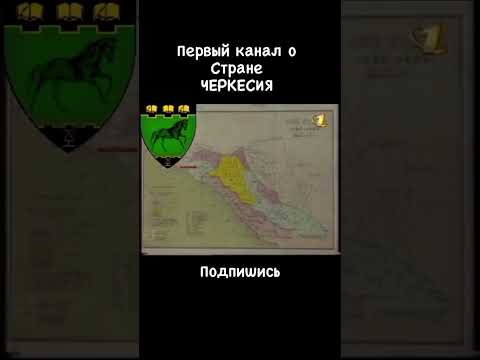 Video: Om historien og befolkningen i Kabardino-Balkaria