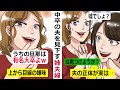 【LINE】中卒の夫を見下す姉夫婦「うちの旦那は有名大卒のエリートだからw」イヤミ連発でマウントをとってくるのだが、ある日突然姉の旦那が会社を辞めたw