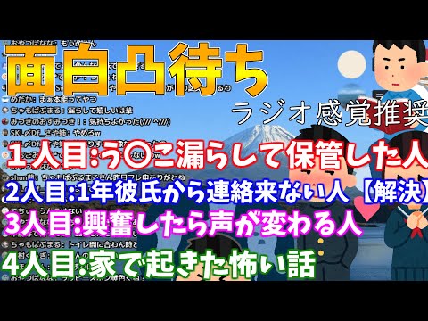 「神回」凸待ち生放送切り抜き、１つ悩み解決【ラジオ感覚推奨】