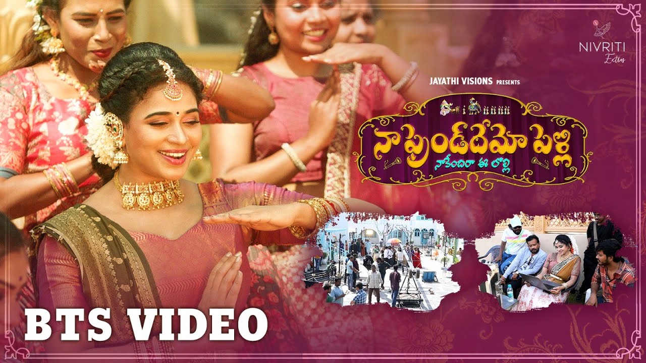 Naa Friendhemo Pelli  Making Video || Ft.Jayathi || Latest Folk Songs 2023 || Bheems Ceciroleo