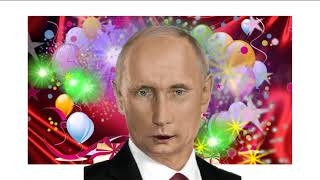 Поздравление с днем рождения для Ивана от Путина