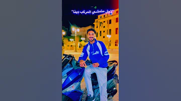 ياما عملنا وياما ادينا اكسبلور ترند رجعوني 