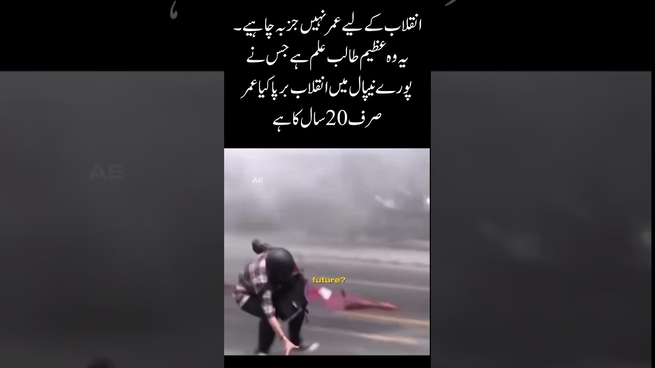 Revolution Needs Passion, Not Age. 🇳🇵nepal protest