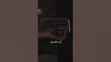 جورج وسوف انا ماظلمتش ياللي ظالمني 