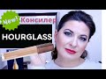 АУРГЛАСС КОНСИЛЕР  Hourglass's Vanish™ Airbrush Консилер  Полный обзор!