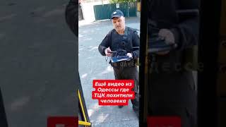 Это сплошной треш. Полицаи Зеленского из ТЦК устраивают тотальные репрессии против людей