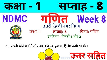 NDMC Class 1 Maths Week 8 Worksheet 8 (20/7/21) || गणित सप्ताह 8 Class 1st worksheet Solution