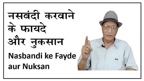 When should vasectomy be done, advantages and disadvantages of vasectomy, how is vasectomy done