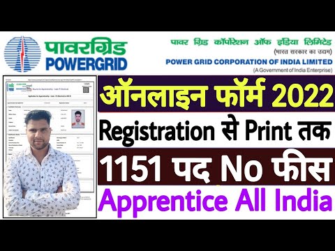 PGCIL Apprentice Online Form 2022 Kaise Bhare ¦¦ How to Fill PGCIL Power Grid Apprentice Form 2022