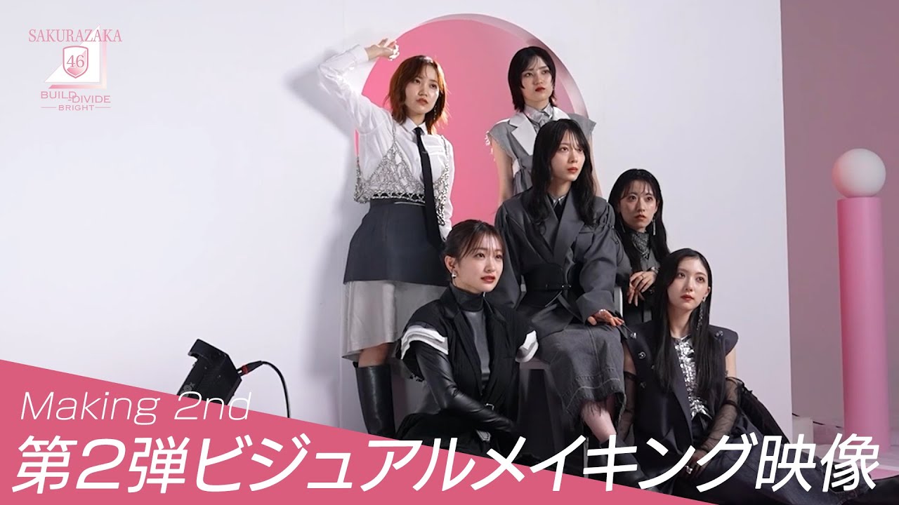 「櫻坂46×ビルディバイド -ブライト-」第2弾メイキング映像|櫻坂TCG 3/20発売！