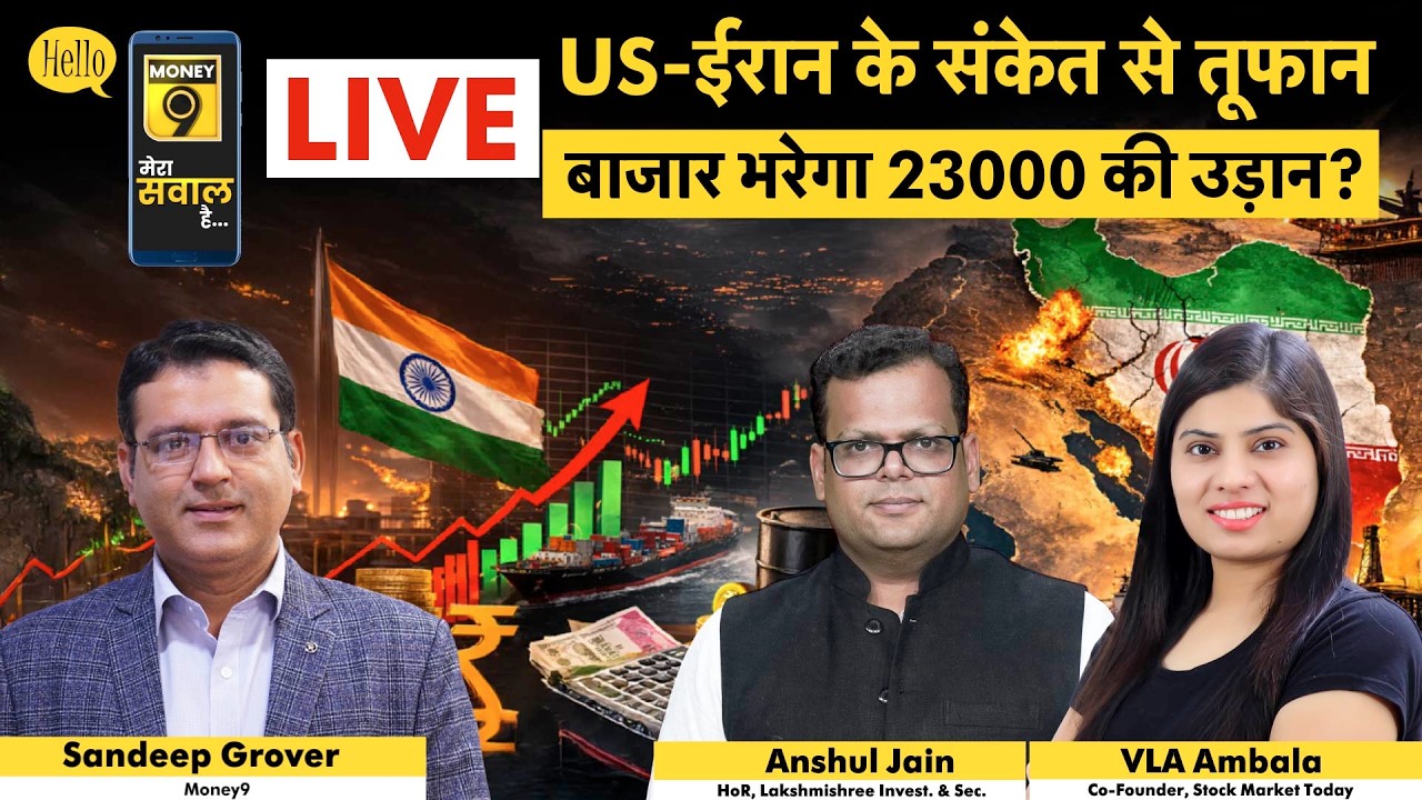 Adani Ports, GRSE, IndiGo, BSE, IFCI, OMCs, SBI, TexRail, Sammaan Cap ...