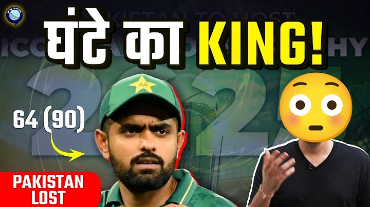 Champions Trophy के पहले मैच में हुई पाकिस्तान की गजब बेज्जती | #babarazam || #pakvsnz | #video
