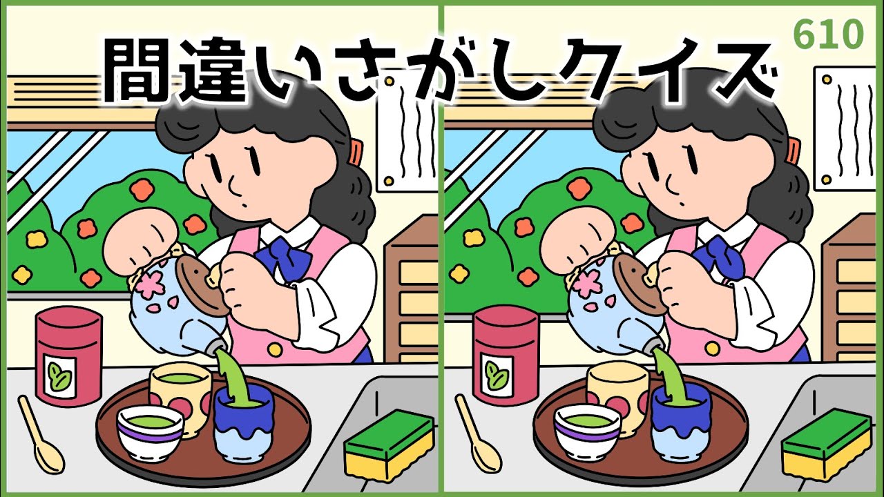 【間違い探しクイズ】大人の老化予防に最適！おもしろイラスト集【難問あり】#610