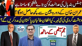 Will Judiciary Save IK? | Will China Bail Out IK? | Najam Sethi | Naya Daur | Najam Sethi Official