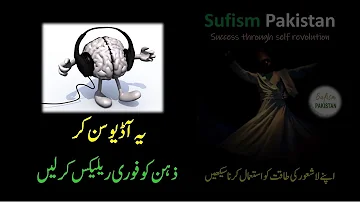 How to keep mind fresh|Zinda Dil kesy bnen|Sufism Pakistan