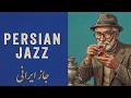 Persian Jazz Café Tehran 1963 One Hour Of Persian Jazz Music Persian Jazz Café Tehran 1963 One Hour Of Persian Jazz Music