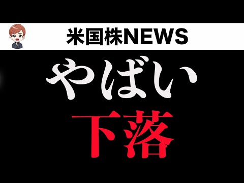 ギリギリのところまで落ちました(11月7日)