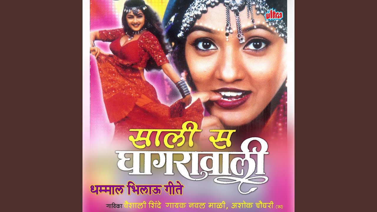 Dikhama Chabi Hot Gulabi