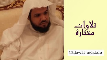 القارئ الشيخ/أحمد الحذيفي || ما تيسر من سورة الأعراف #تلاوات_مختارة #المدينة_المنورة