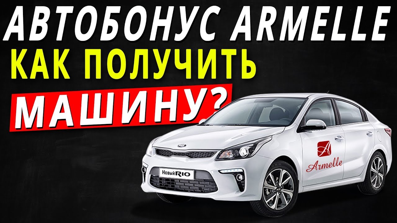 Как получить машину сильверхенда