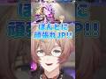 虎さんが強すぎて可哀想になった相手を応援するY4T4ダンジョン #にじさんじ #y4t4