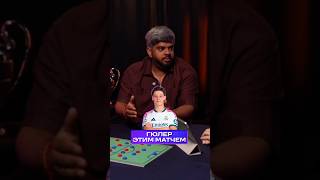 ГЮЛЕР – Должен быть игроком основы «Реала»? 🤔 #реалмадрид
