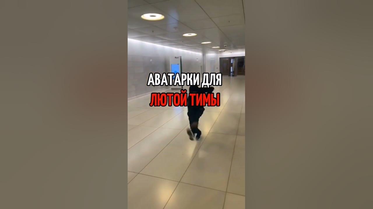 авы для тимейтов - YouTube
