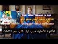 سبب ليا الطالب شيخ السنوسي مع كلمات Cheb Snouci Sebab Liya Taleb Chafet Wlfi Mnam 