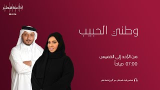 وطني الحبيب 20-3-2023