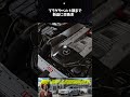 【世界限定100台】582馬力の公道レーシングカー!メルセデスベンツ CLK DTM AMGの常軌を逸した落札価格とは? #shorts