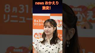 【news おかえり】大幅リニューアル！岩本計介アナがメインMC就任、新キャスター久保光代＆瀧口美咲も登場｜ABCテレビ最新情報 | 楽天国