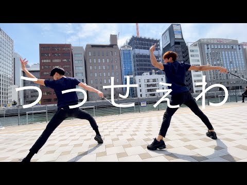 うっせぇわ/Ado 踊ってみた【バトン男子】【Batontwirling】