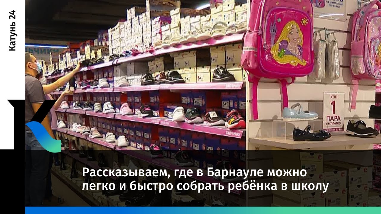Где в барнауле можно сделать. Магазины со школьными товарами в Барнауле. Где в Барнауле можно купить книги.