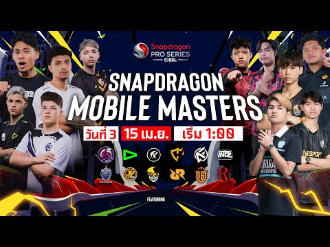Snapdragon Mobile Masters 2024 