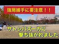 【ソフトボール】ナガセケンコー杯予選　未来都HC